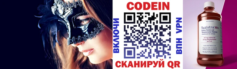 закладки  Короча  Codein напиток Lean (лин) 