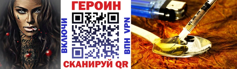 Героин хмурый  Короча 